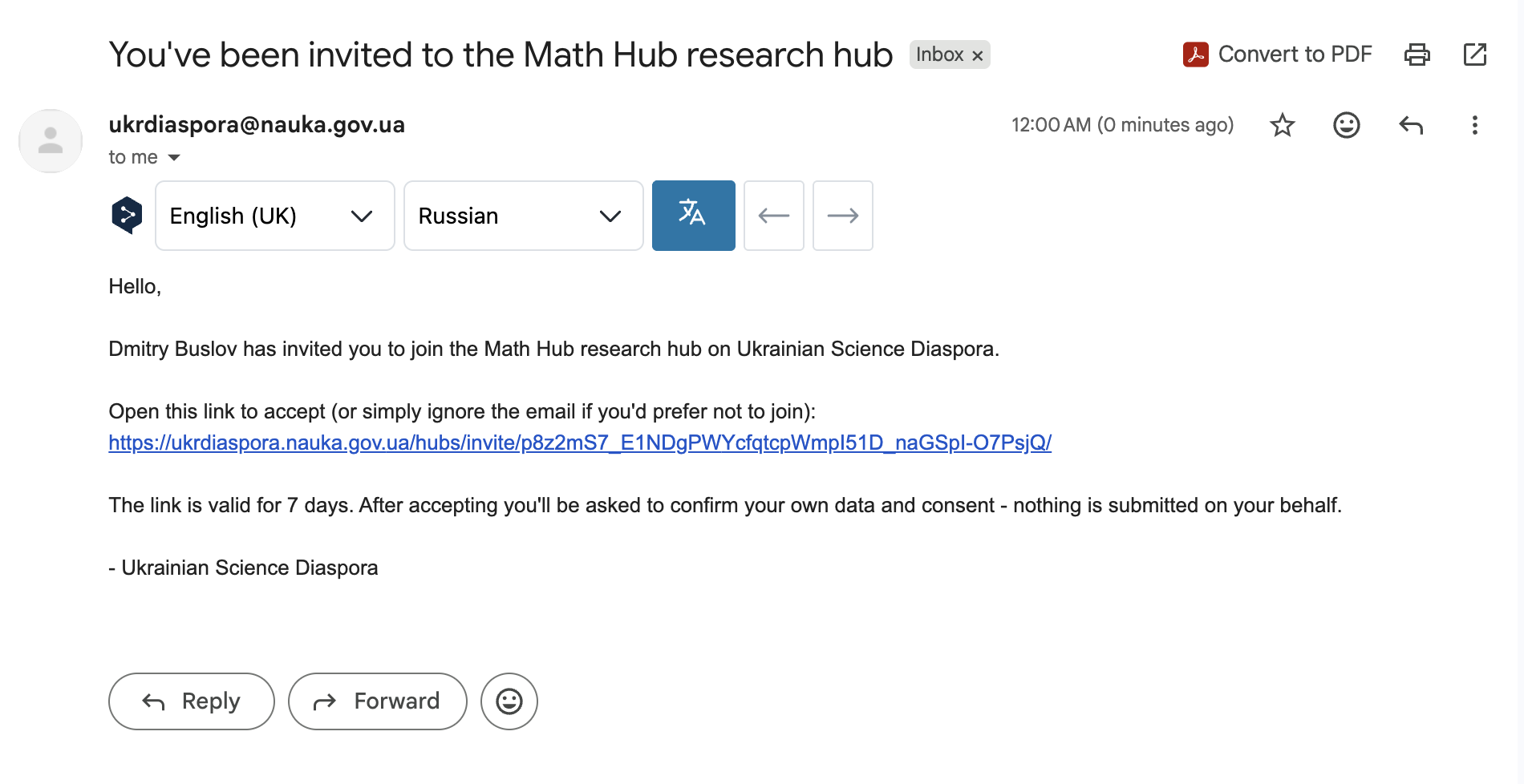 Лист-запрошення